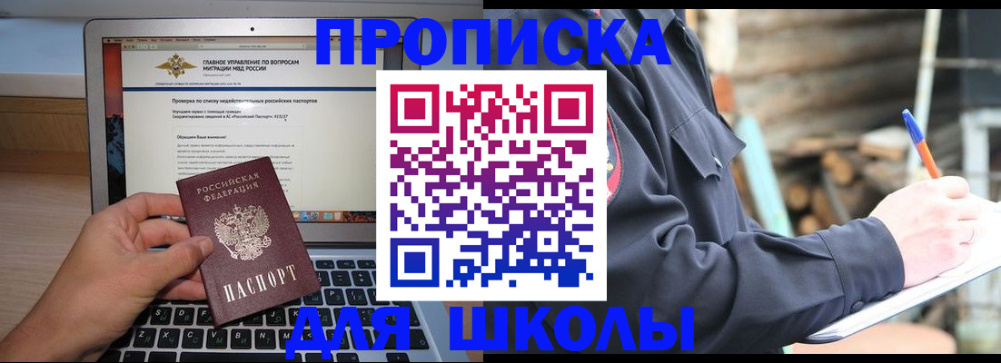 временная регистрация госуслуги в Борзе